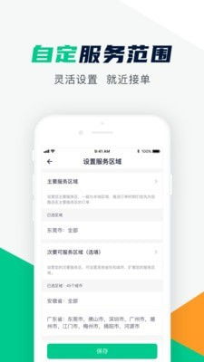 駝馱服務(wù)商安卓版下載 助力高效運(yùn)營(yíng)的專(zhuān)業(yè)利器